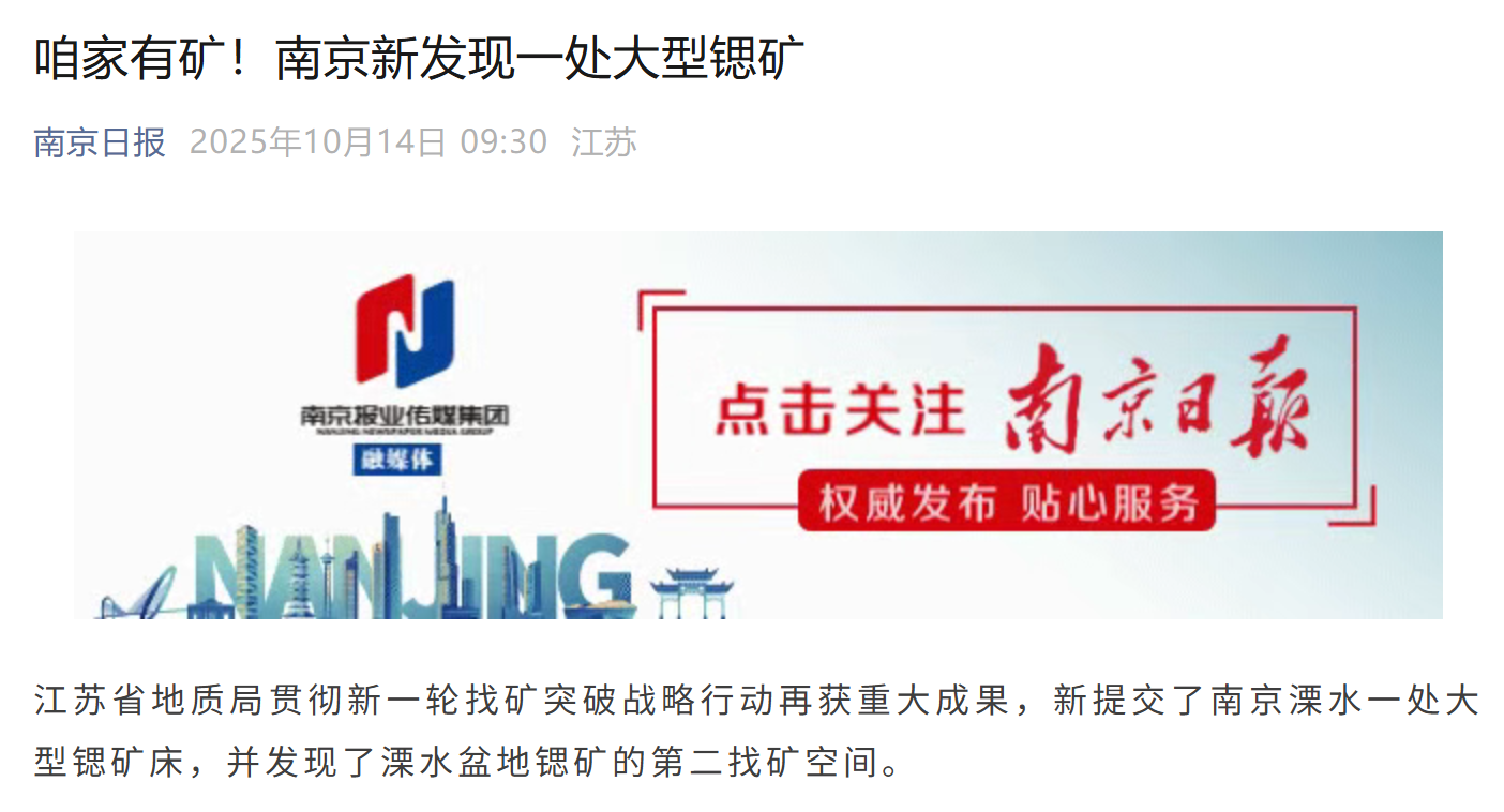 南京日报.png