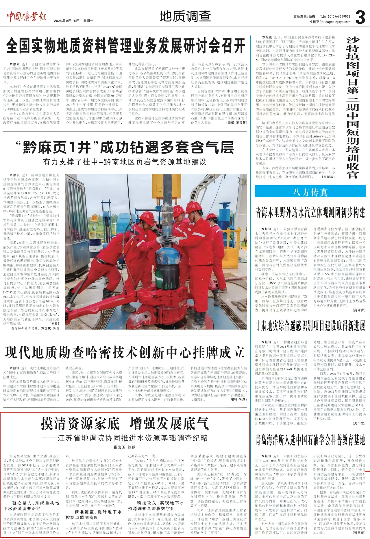 微信图片_20250915094959_488_17_12660(1).png