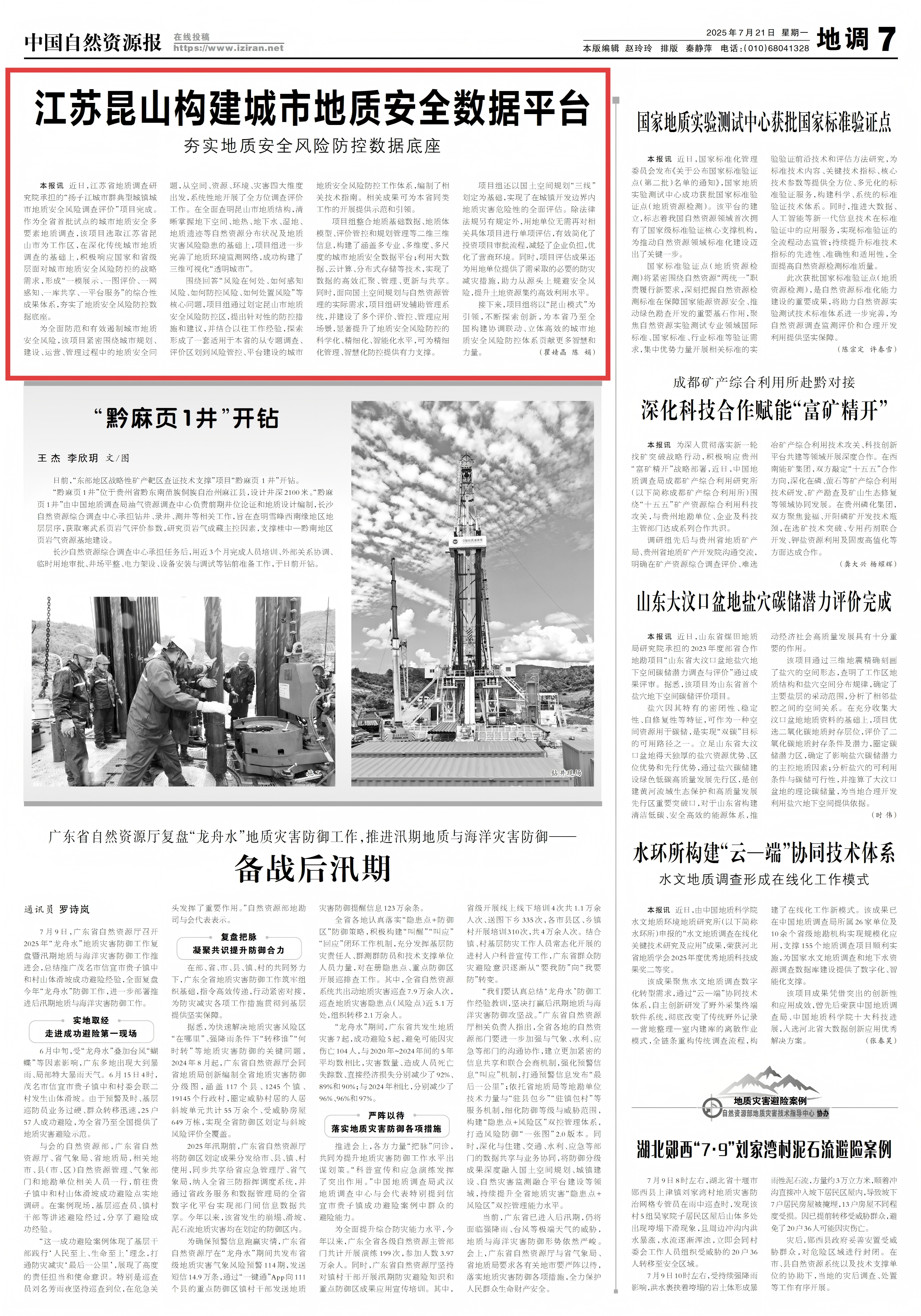微信图片_20250721090825(1).png