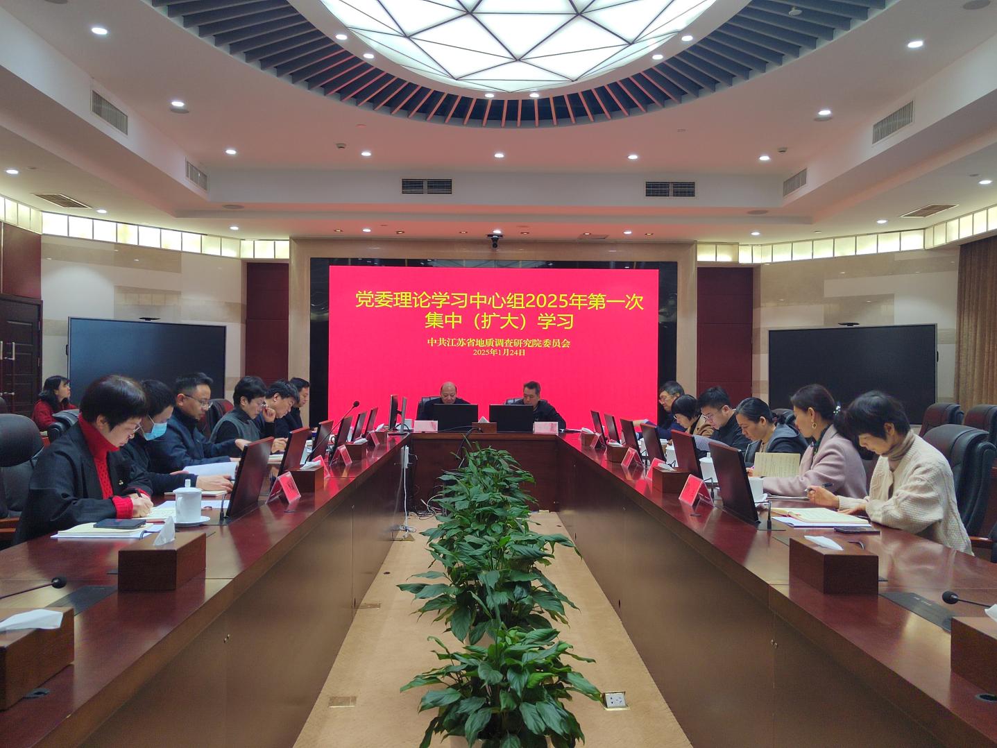 2025年第1次集中（扩大）学习会.jpg