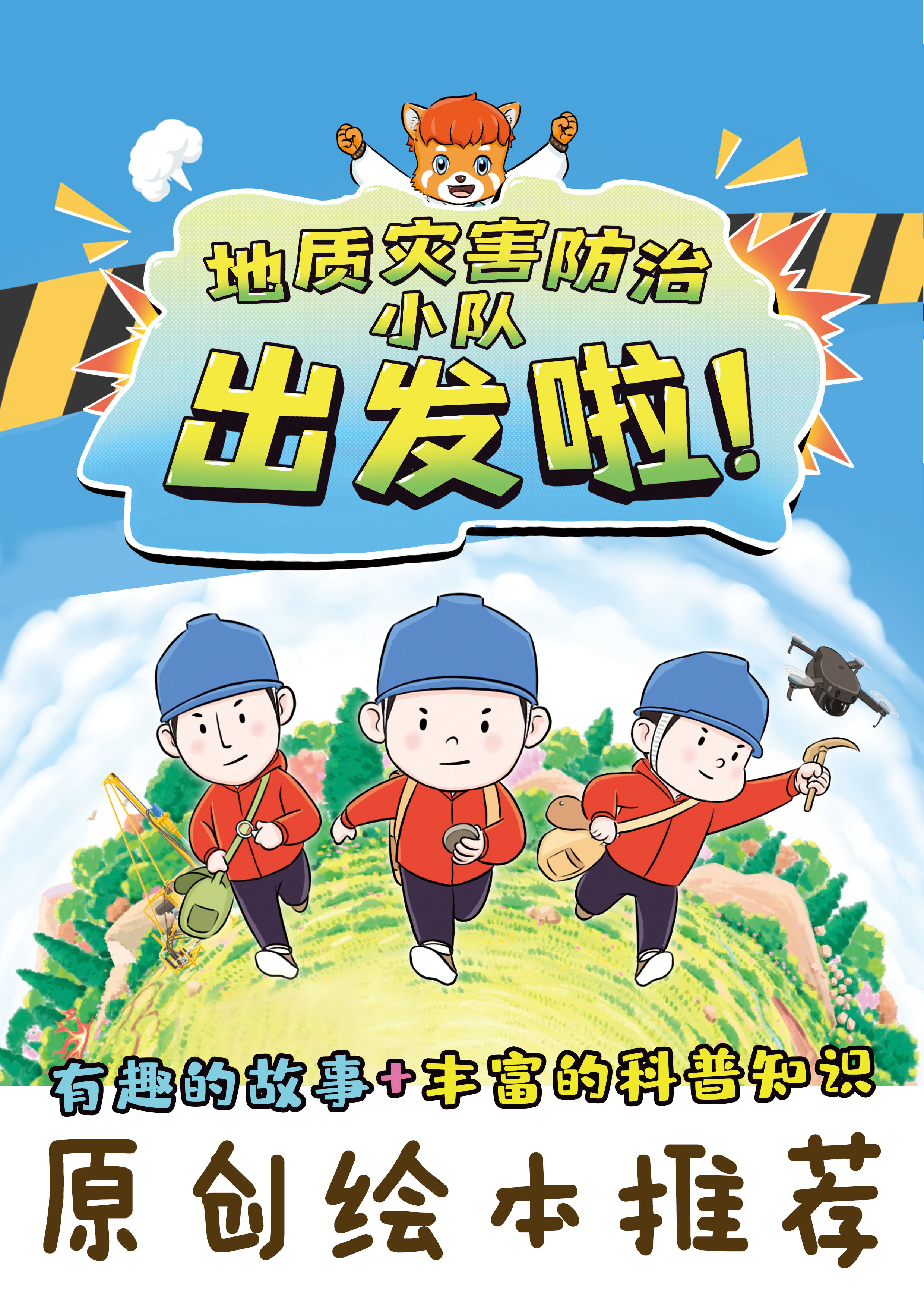 绘本推荐海报（文创店）.jpg