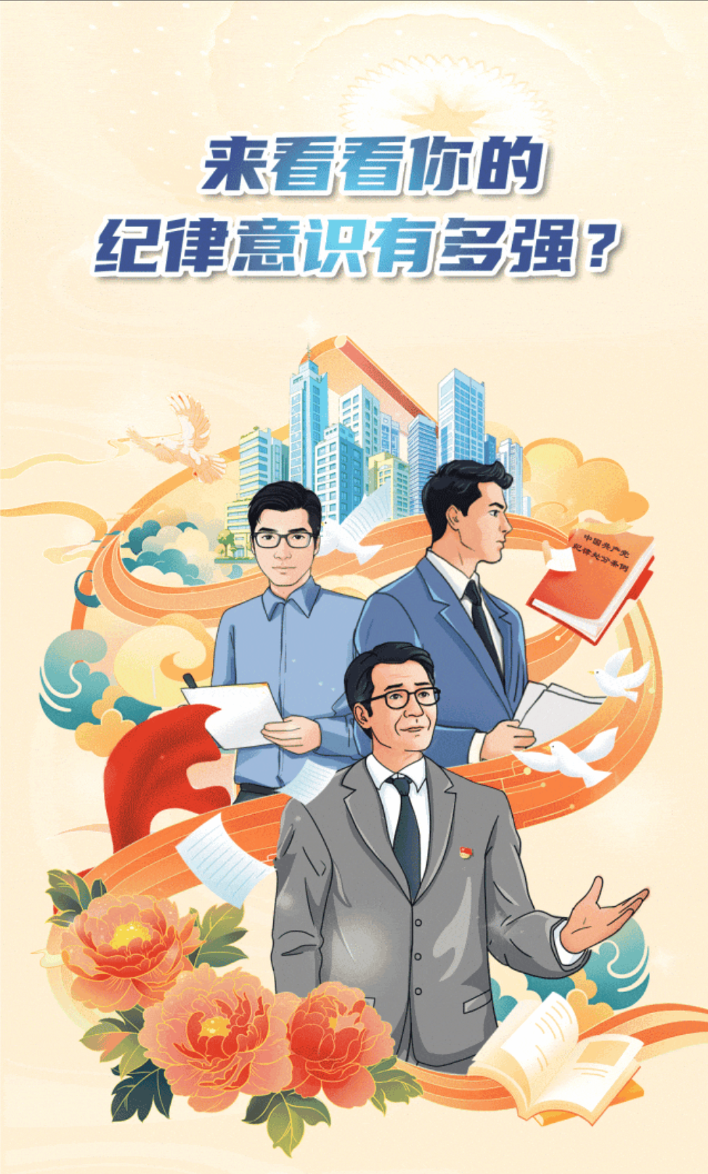 0小廉日记丨这种“评审费”不该拿.png