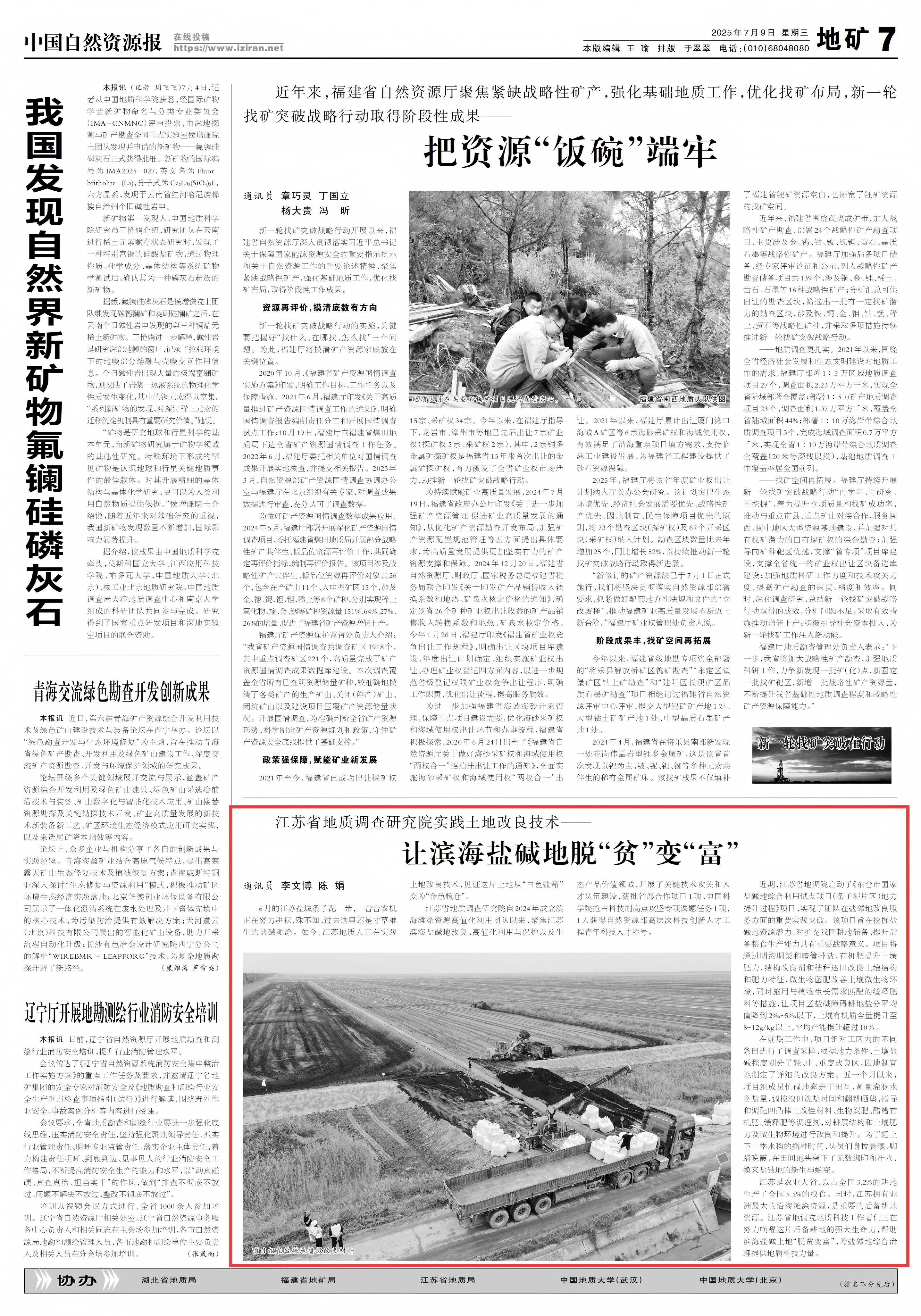 微信图片_20250709084907(1).png