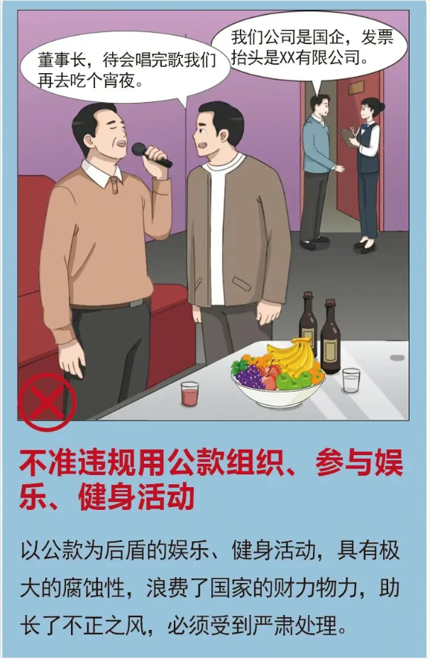 娱乐活动篇 (1).png