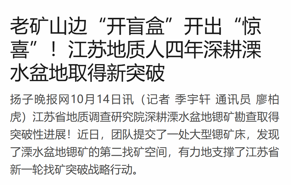 扬子晚报.png