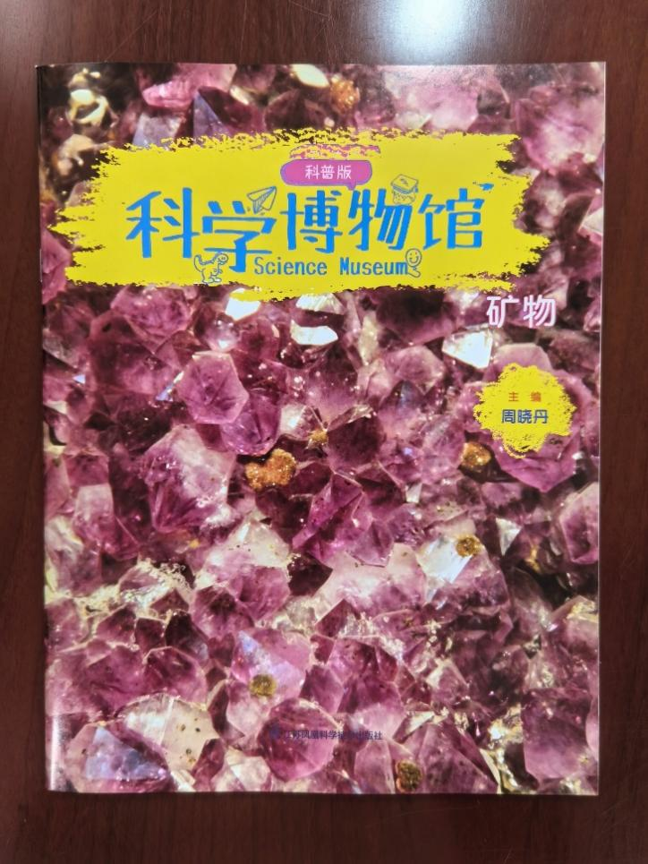 科技强院┃看我们给孩子们编撰的科普绘本 (3).png