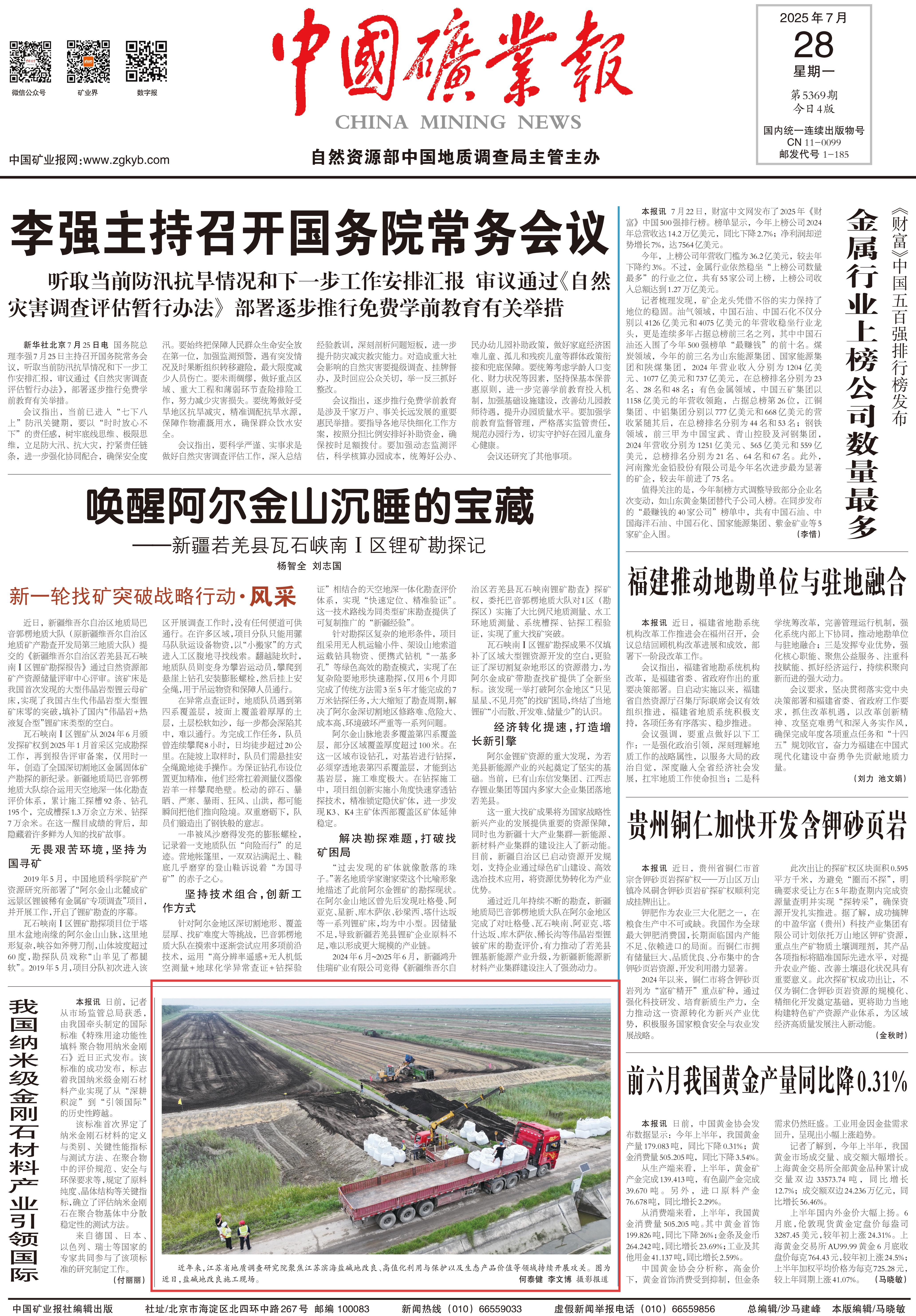 微信图片_20250728085535(1).jpg