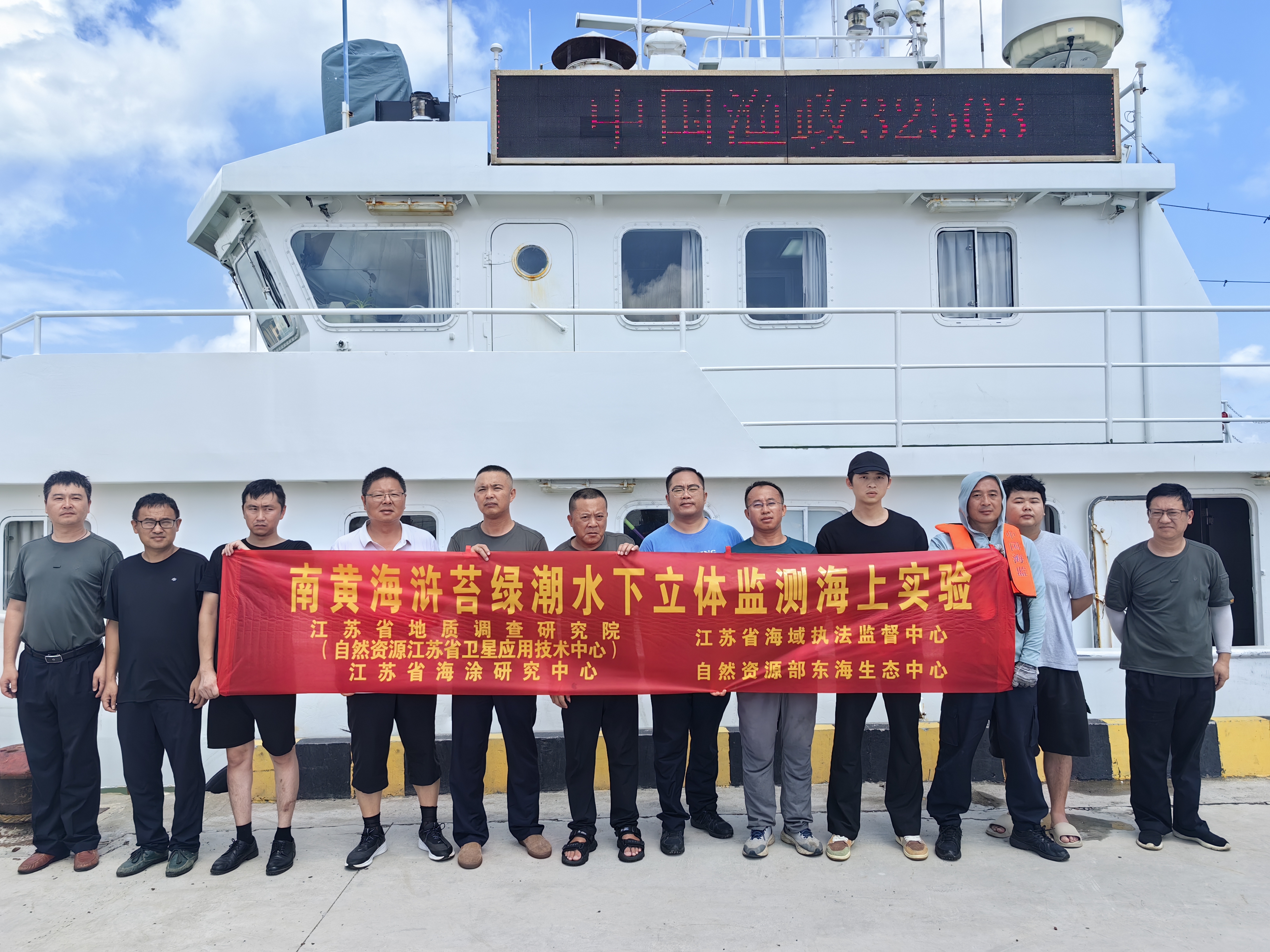 南黄海浒苔绿潮水下立体监测海上实验-启航出发.jpg