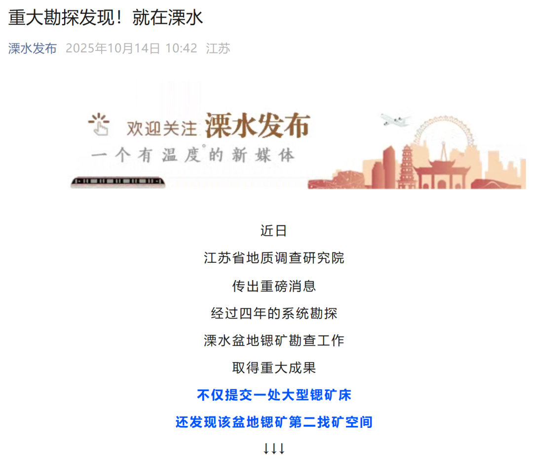 溧水发布.png