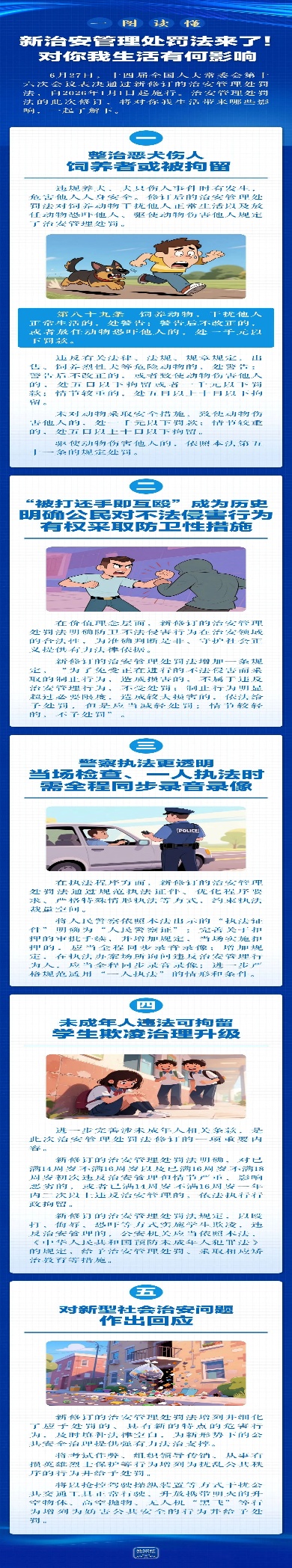 清廉地调.jpg