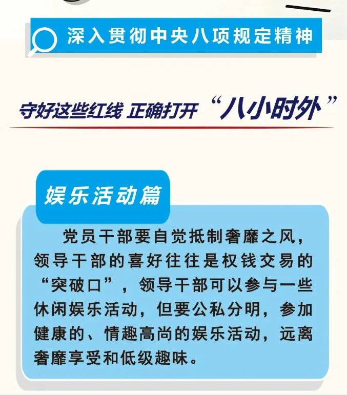 娱乐活动篇 (2).png