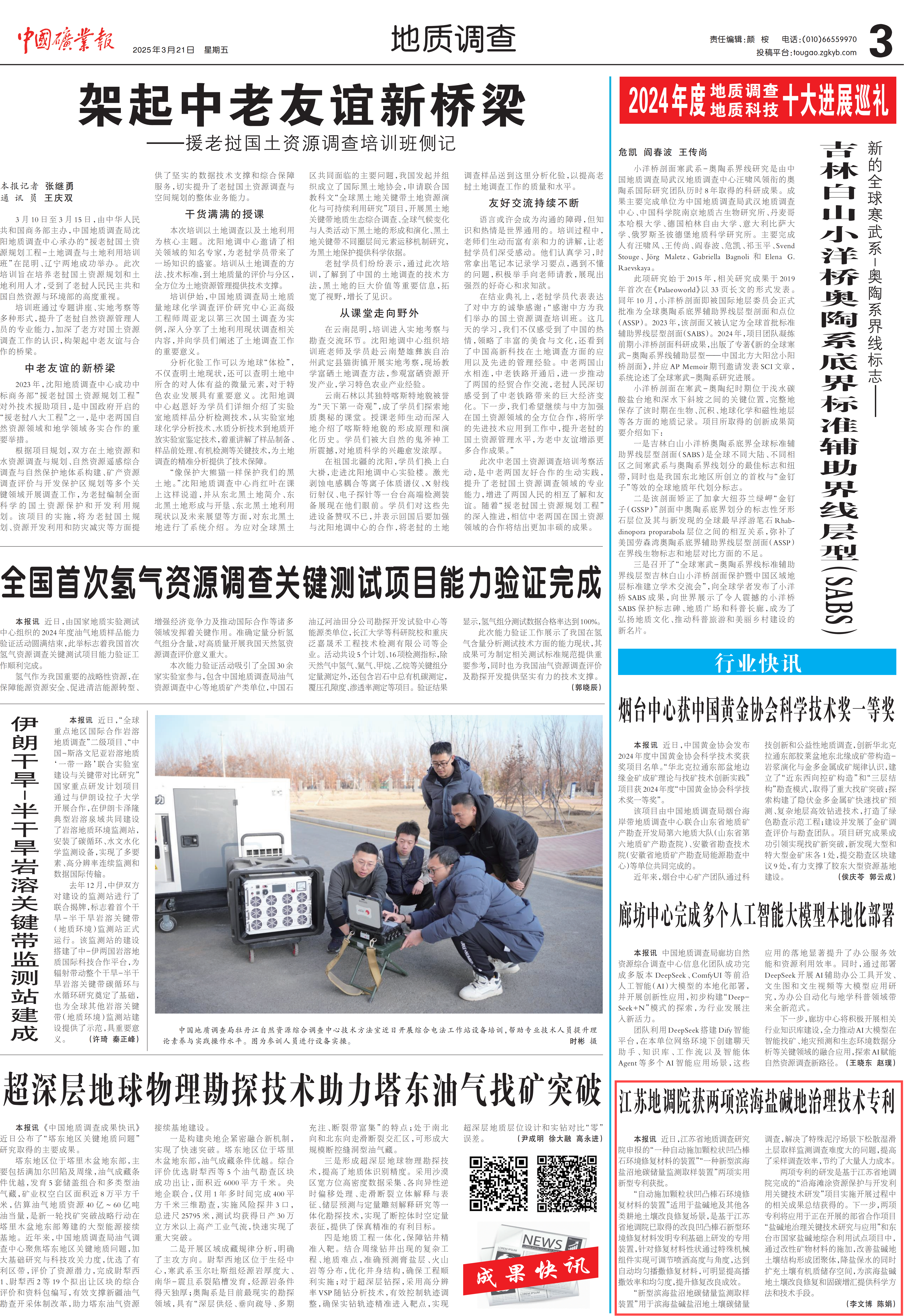 3.21-2(1)(1).png