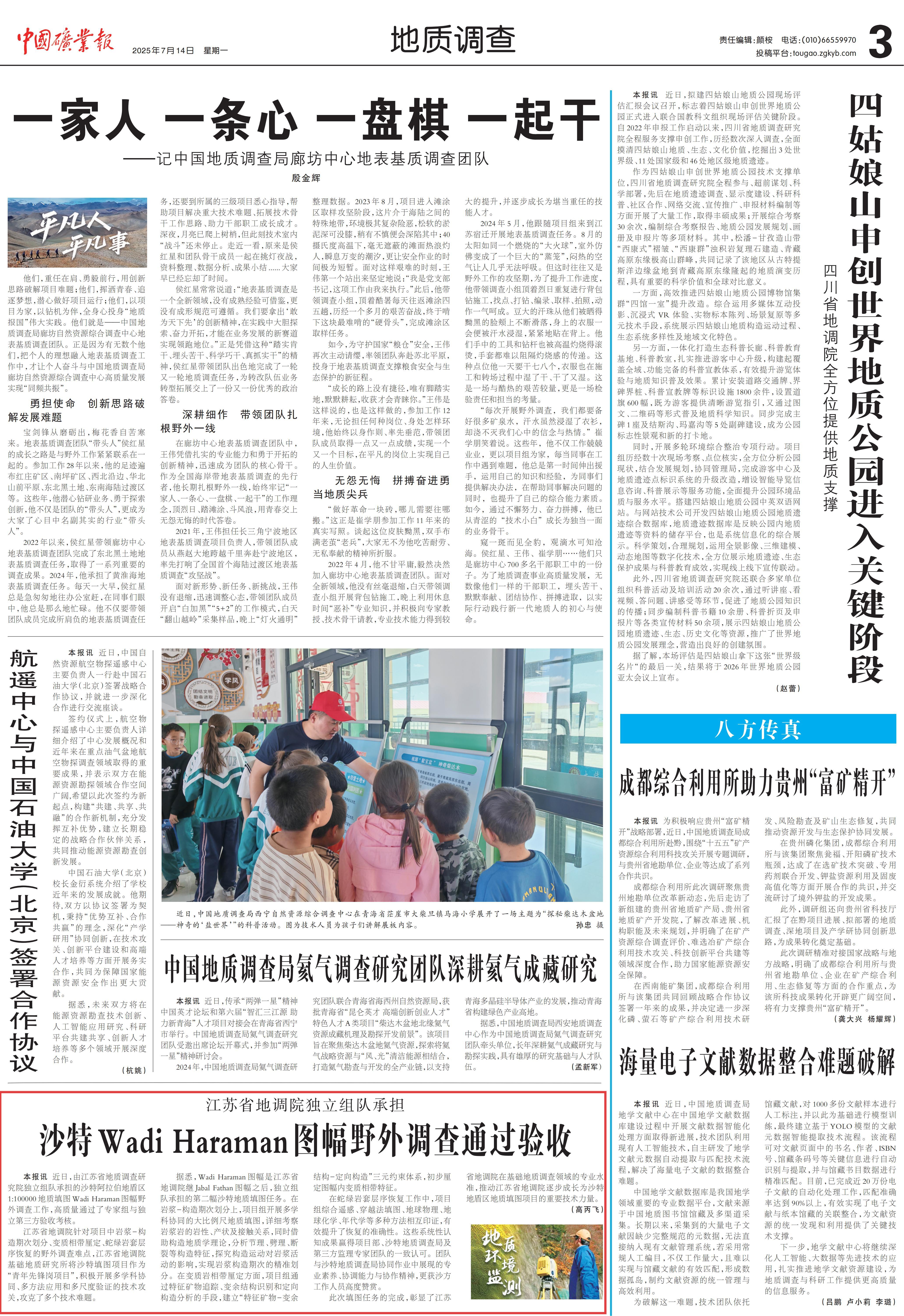微信图片_20250714085323(1).jpg