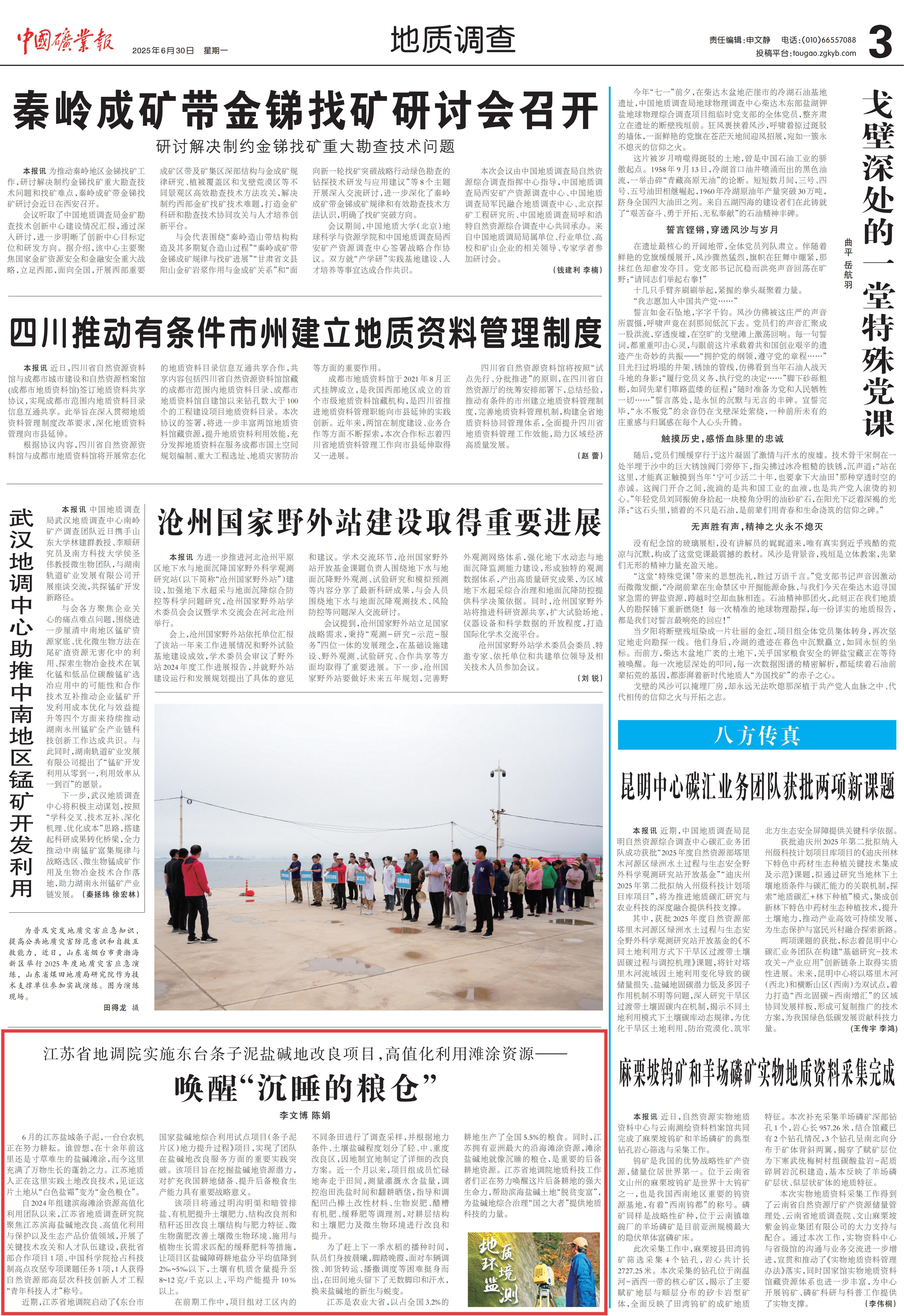 微信图片_20250630084947(1).jpg