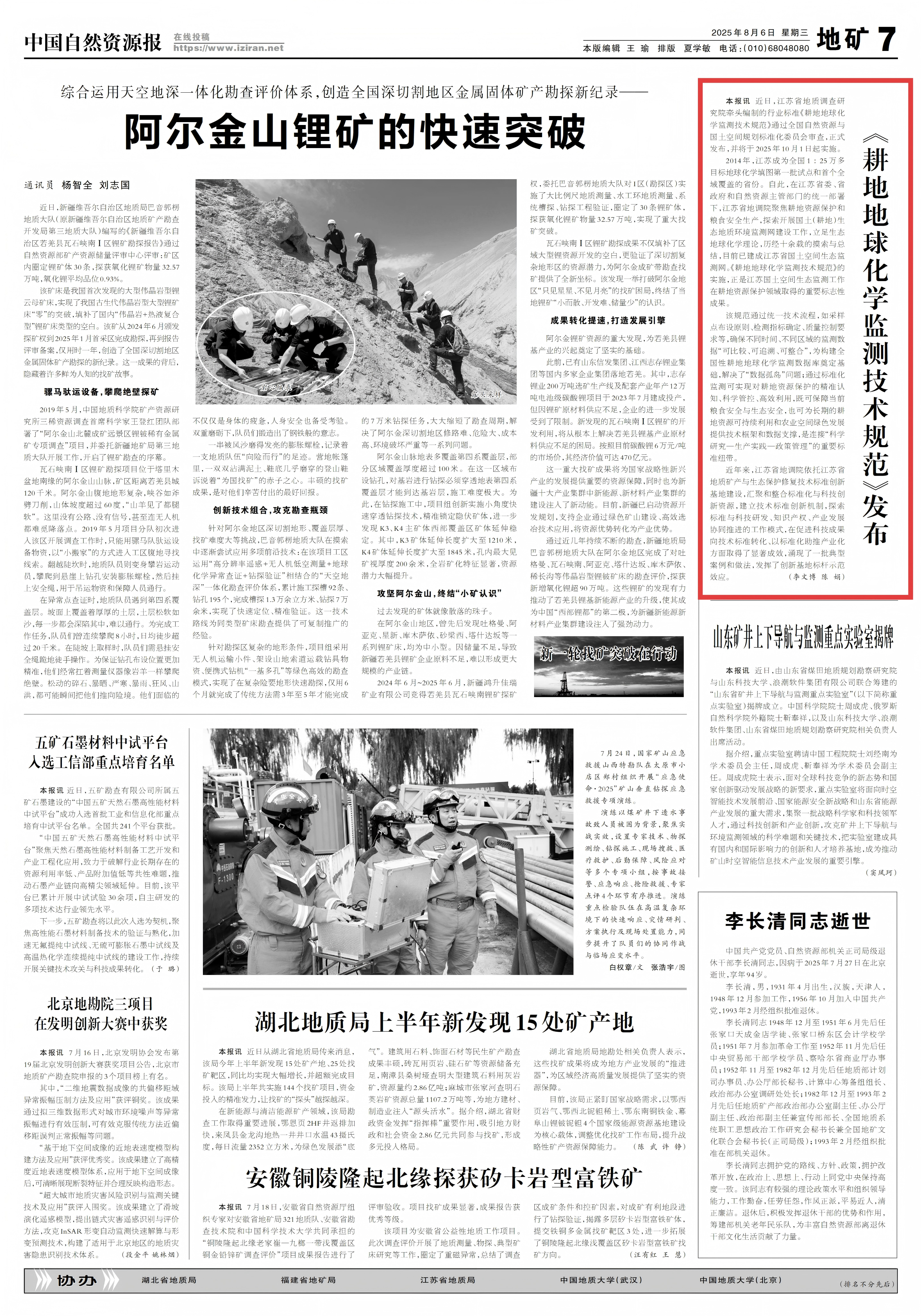 微信图片_20250808223244(1).png