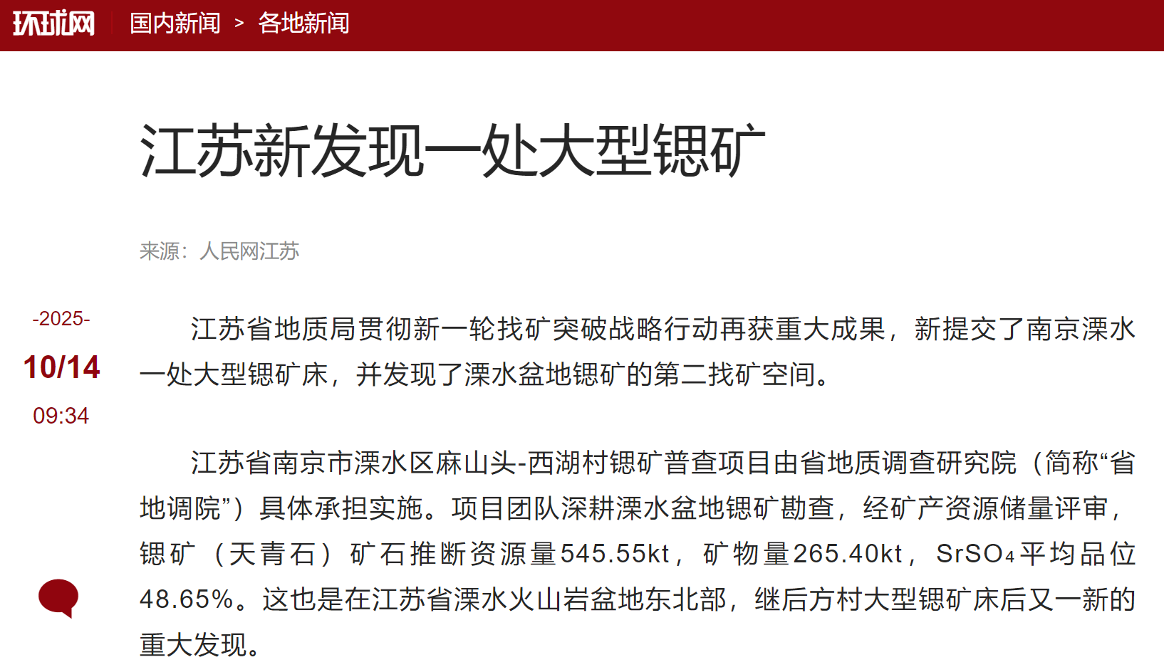 环球网.png