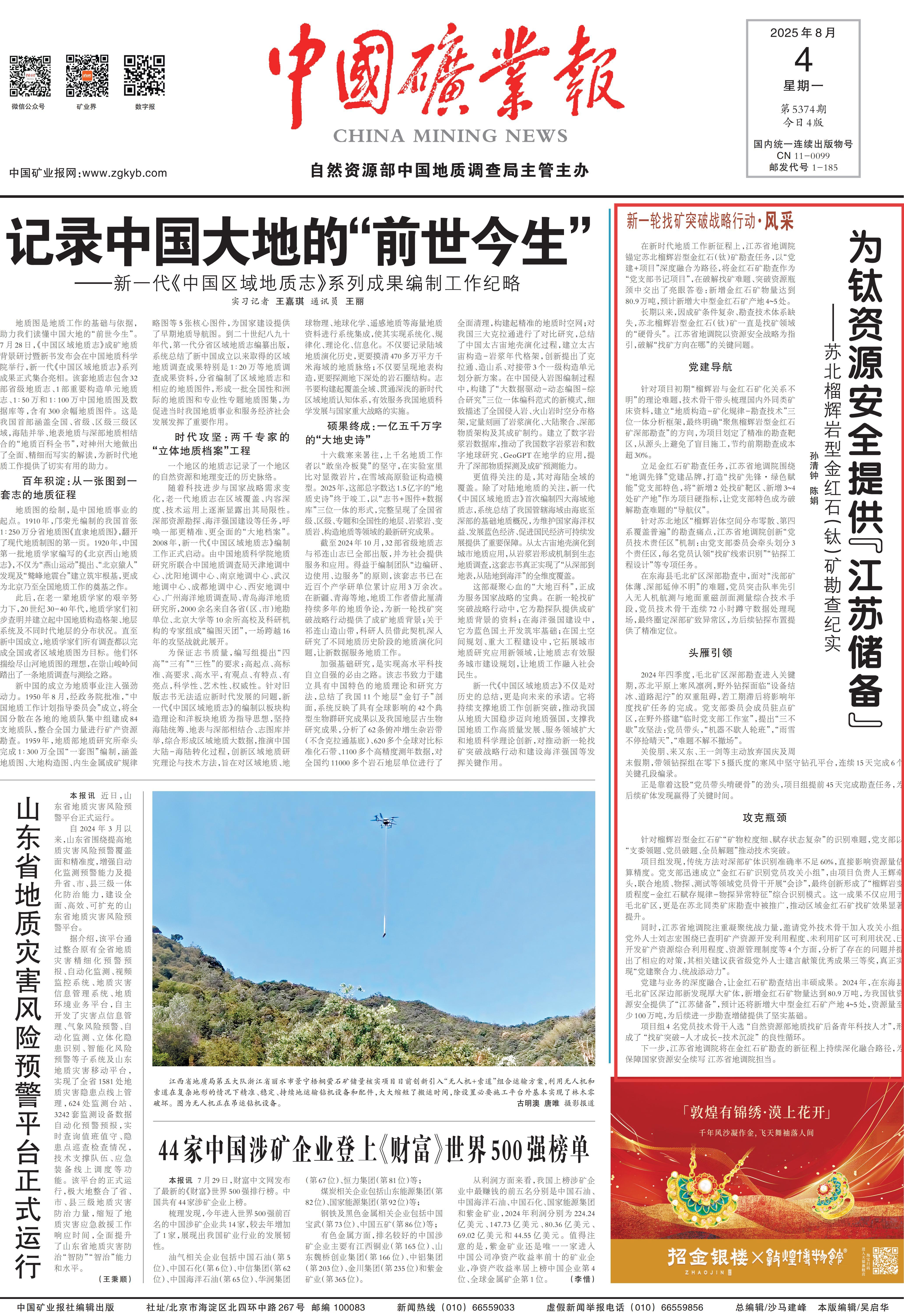 微信图片_20250804085503(1).jpg