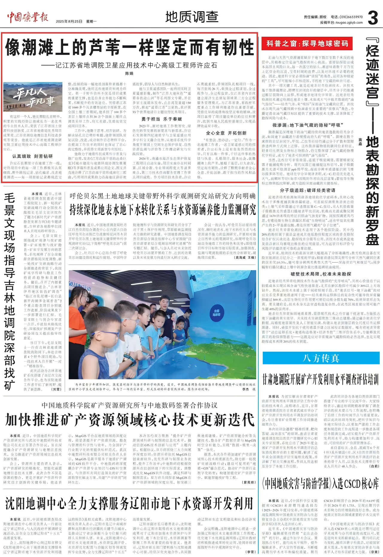 微信图片_2025-08-25_085931_602_28421(1).png