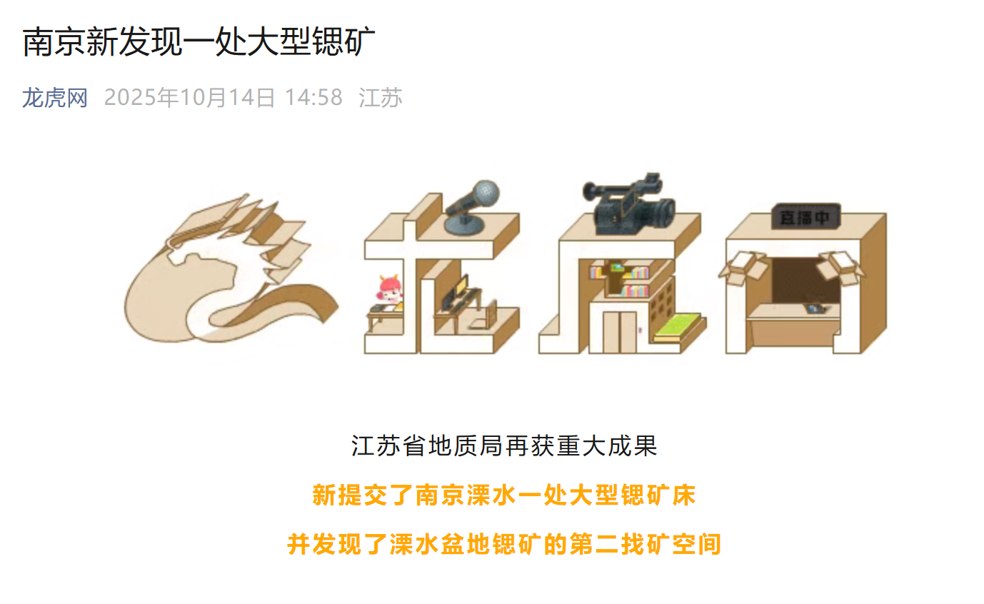 龙虎网.png