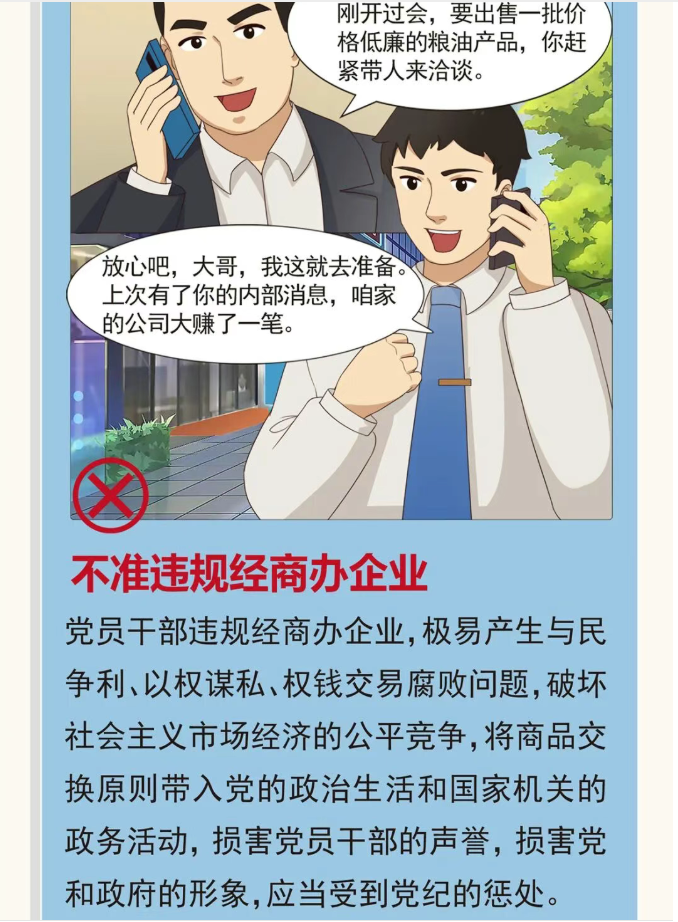 经济投资篇 (1).png