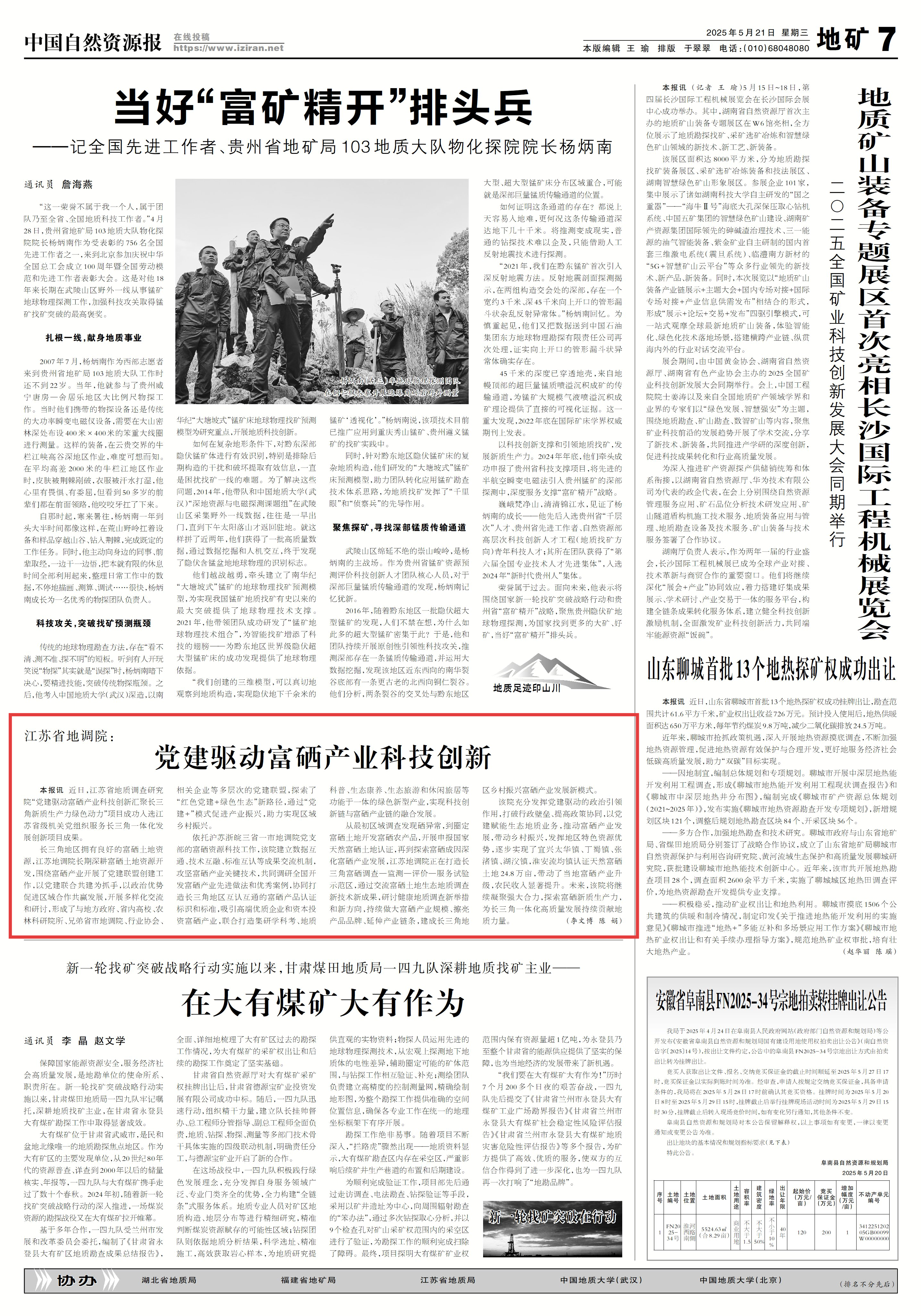 5.21-2(1).png