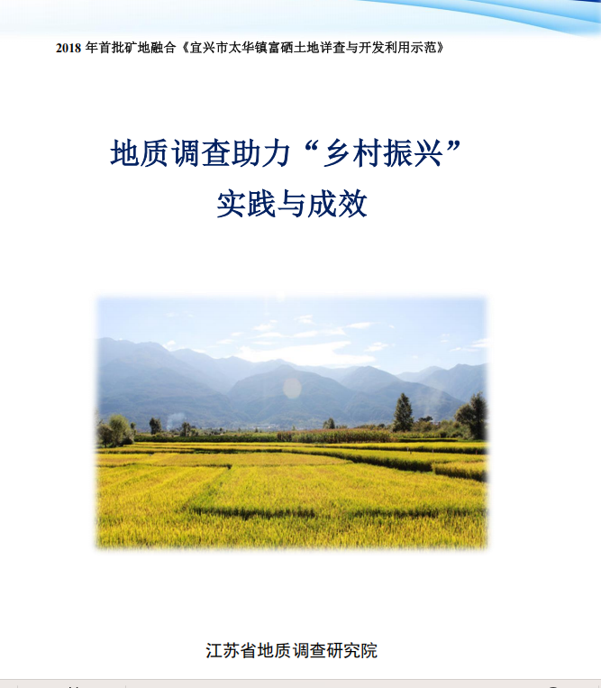 6.13乡村振兴.png