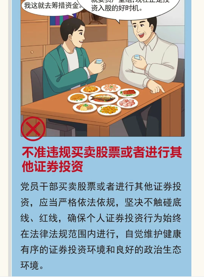 经济投资篇 (4).png