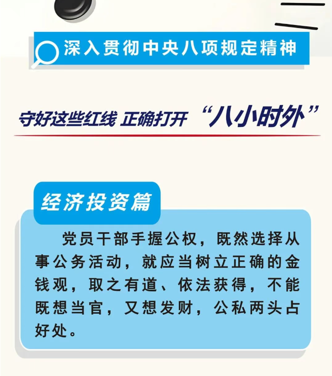 经济投资篇 (2).png