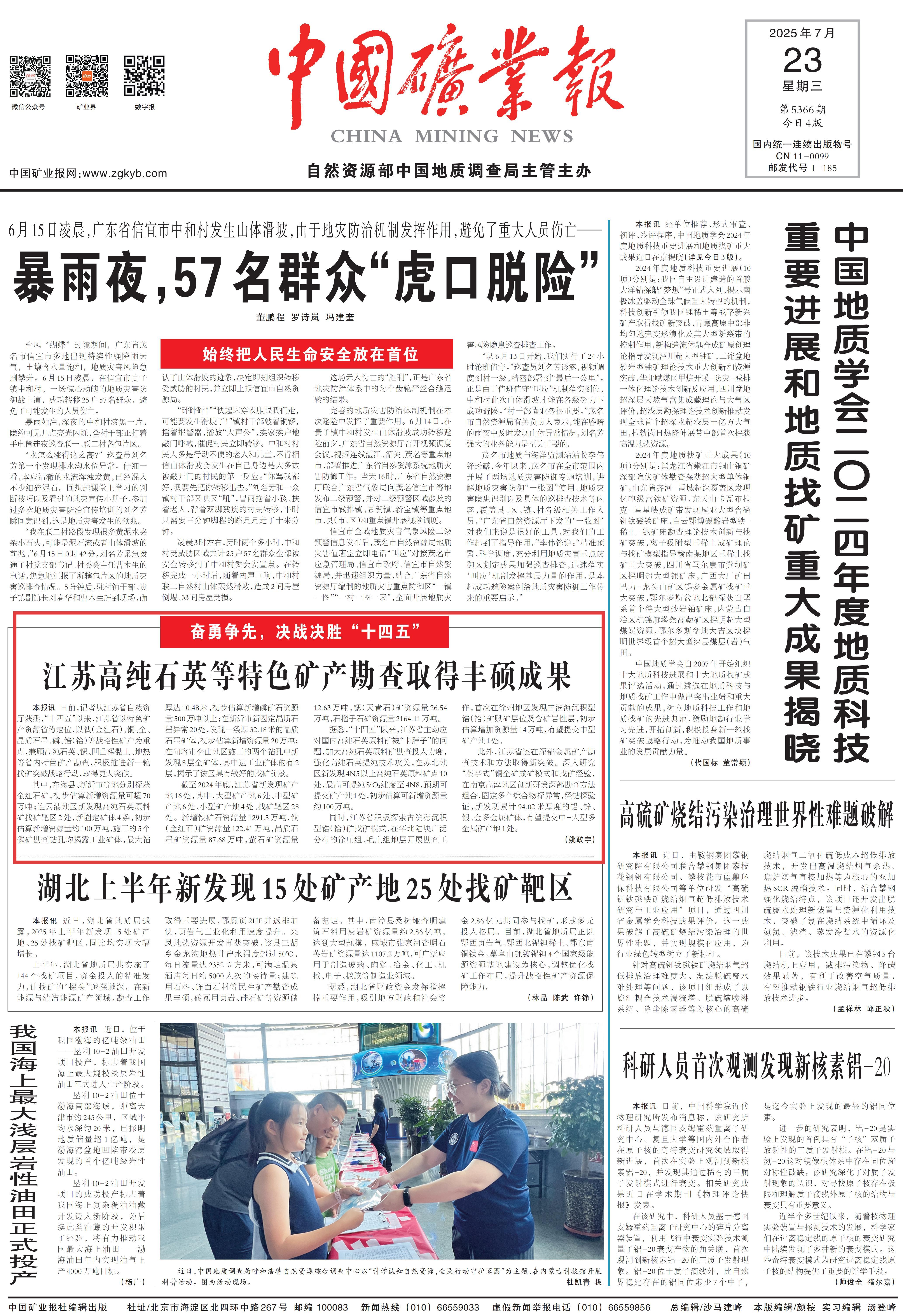 微信图片_20250723100740(1).jpg