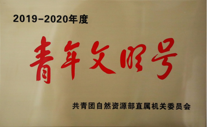 求索地层深处 绽放青春担当 (5).png