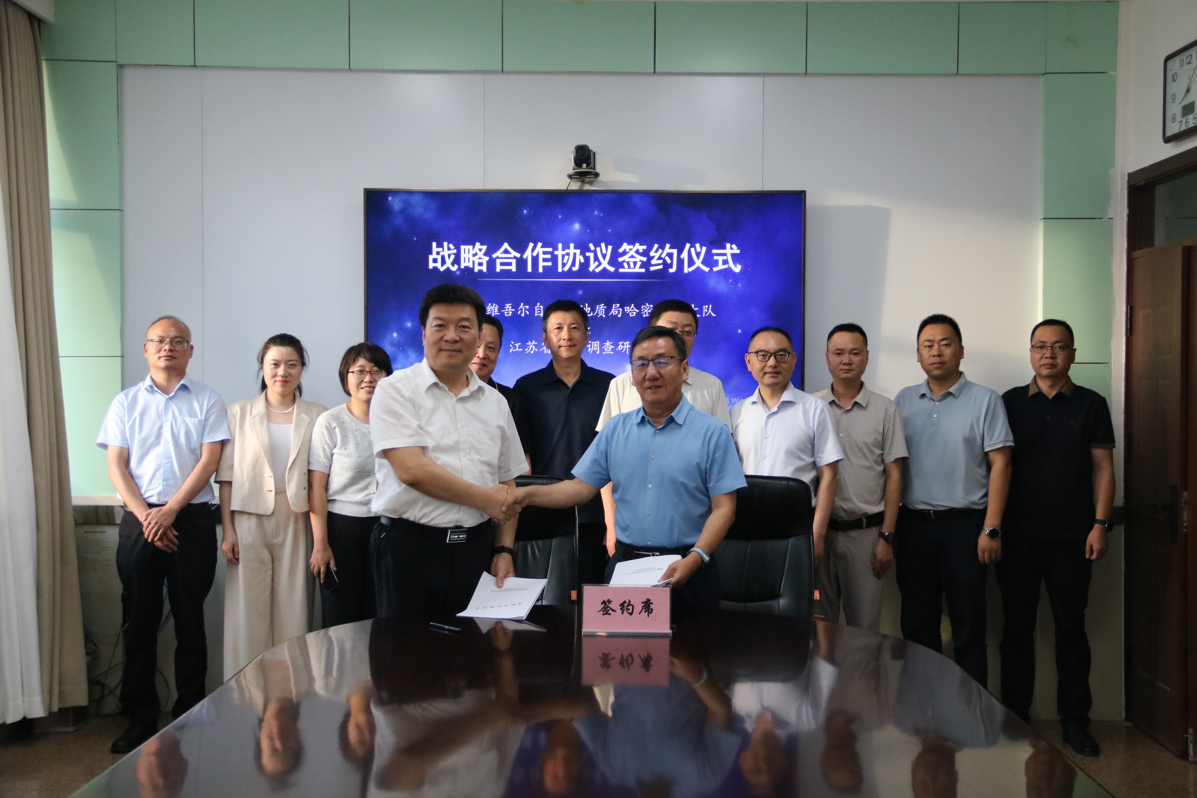 战略合作协议签约仪式（矿产所）-1.jpg